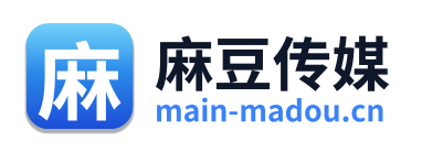 麻豆传媒